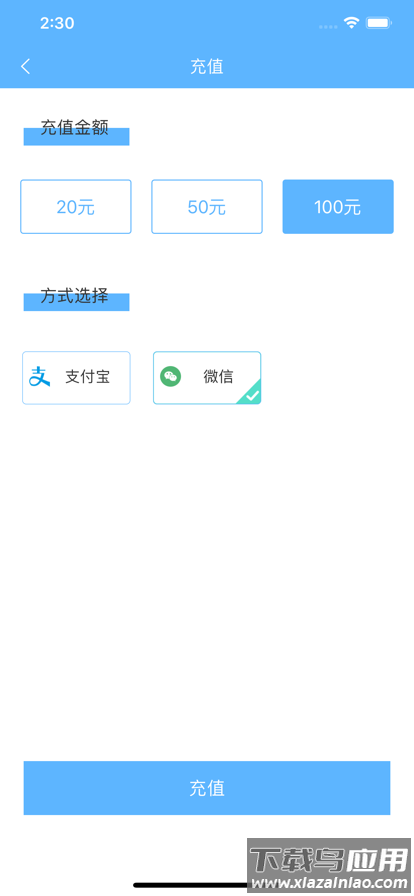 黄石出行app截图4