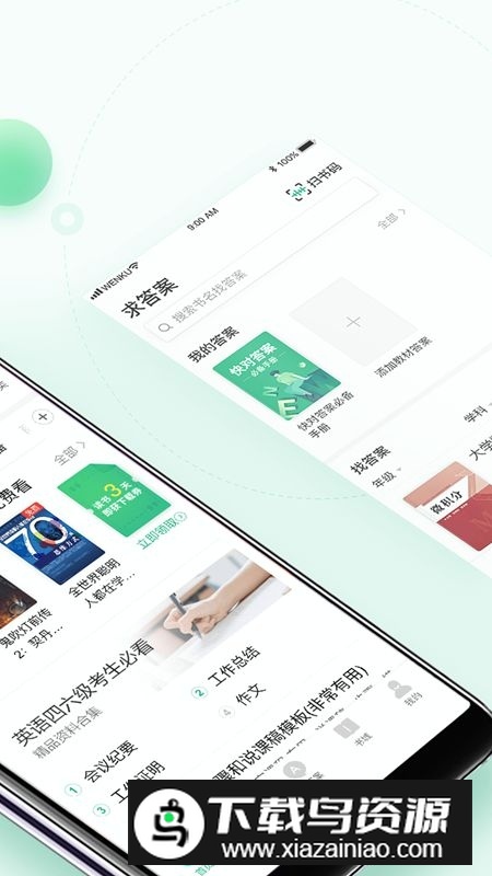 百度文库移动端2025最新版本截图2