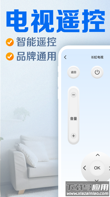 万能遥控器壹号最新版截图2