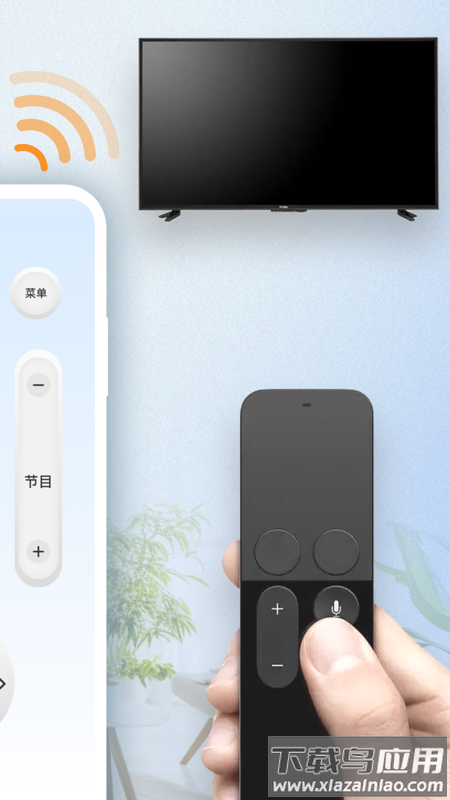 万能遥控器壹号最新版截图3