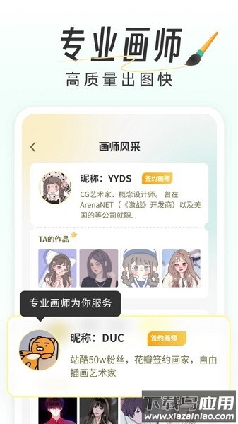 数字写真软件截图3