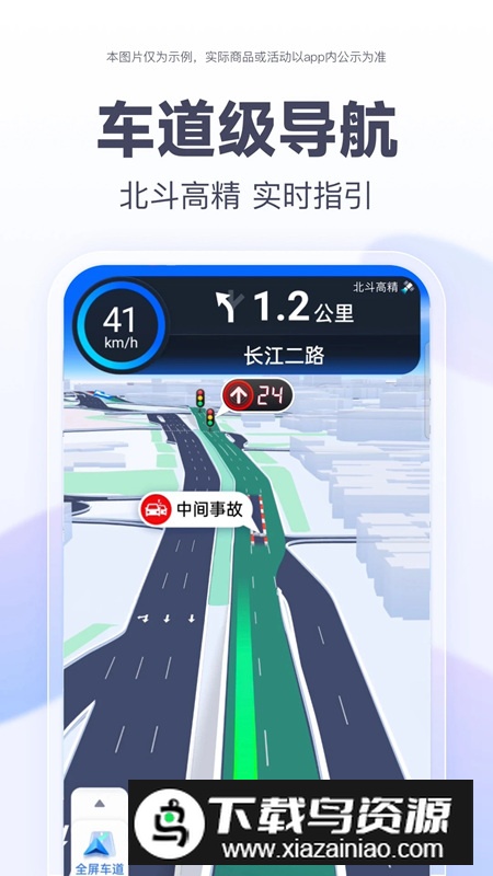 百度地图茉莉高阶定制语音包apk最新版截图1