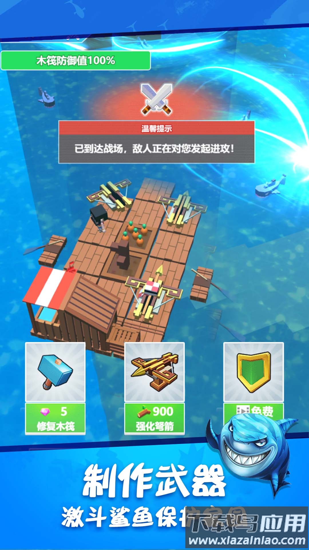 木筏求生世界截图3