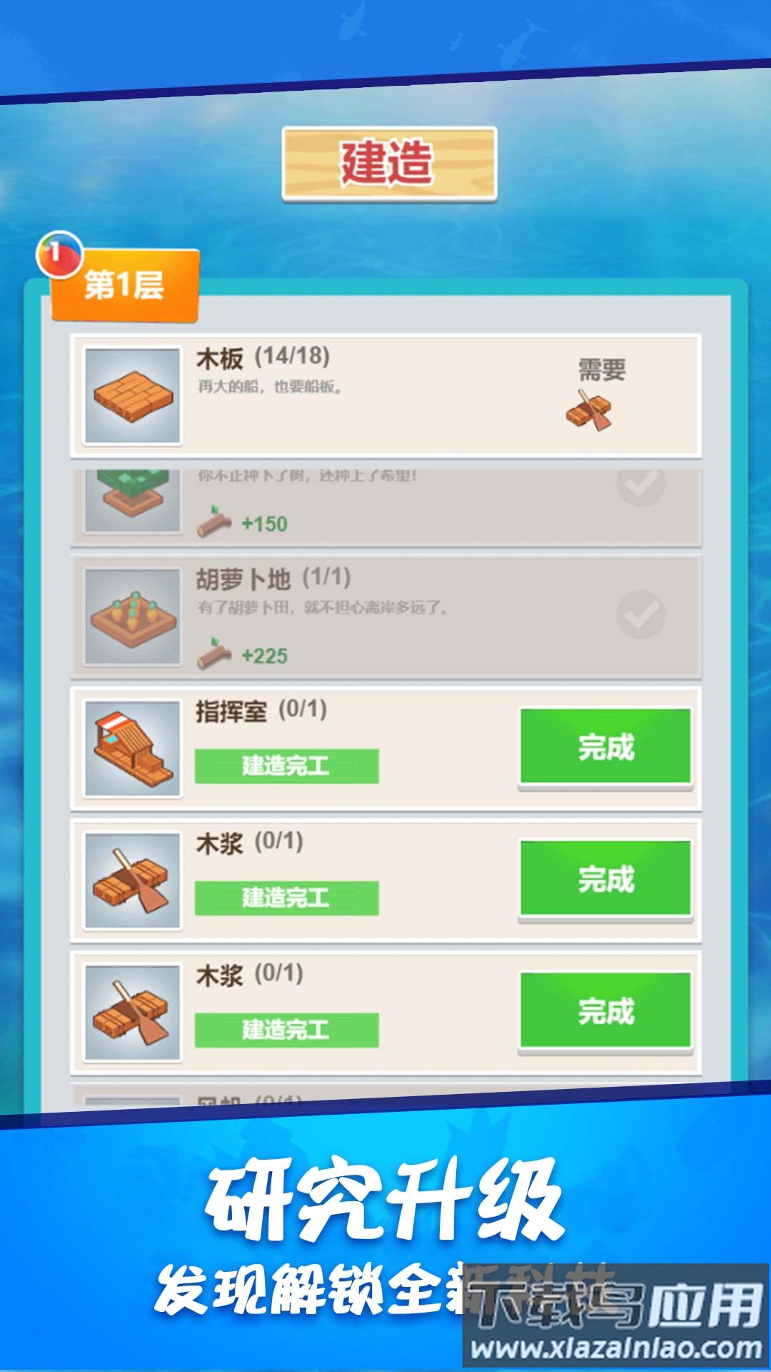木筏求生世界截图4