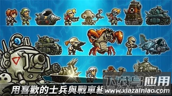 合金弹头无穷METAL SLUG ∞截图1
