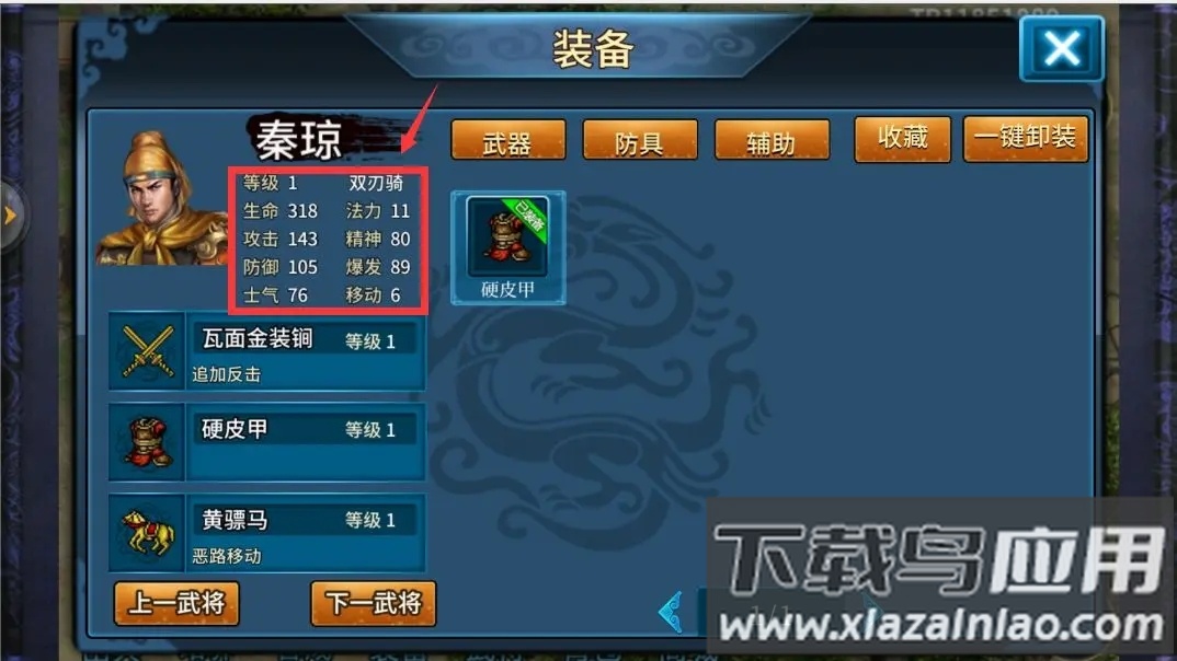 隋唐英杰传手游官方版