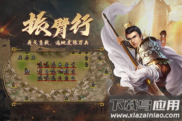 隋唐英杰传手游官方版截图1