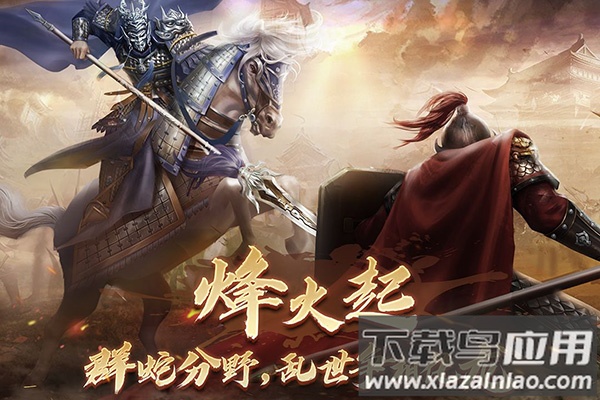 隋唐英杰传手游官方版截图3