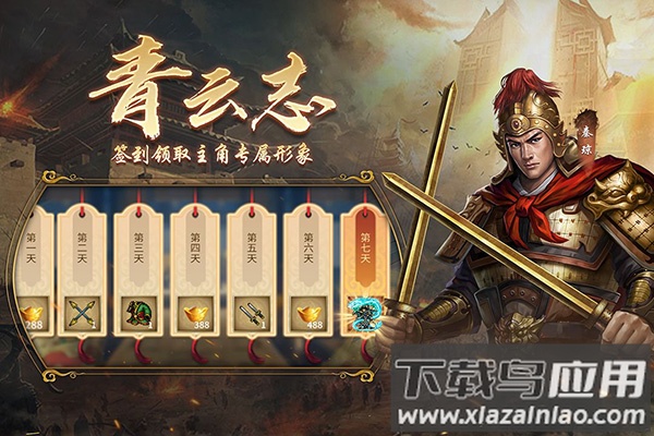 隋唐英杰传手游官方版截图4