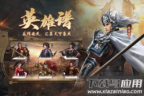 隋唐英杰传手游官方版截图5