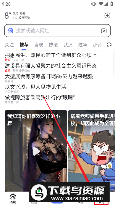 百度(手机度娘app官方安卓版)