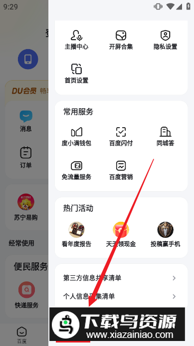 百度(手机度娘app官方安卓版)