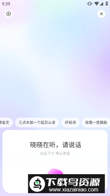 百度(手机度娘app官方安卓版)截图1
