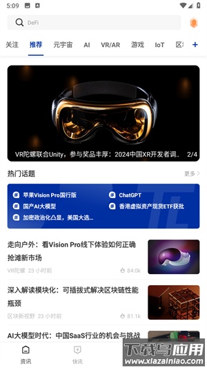 陀螺科技app最新版本