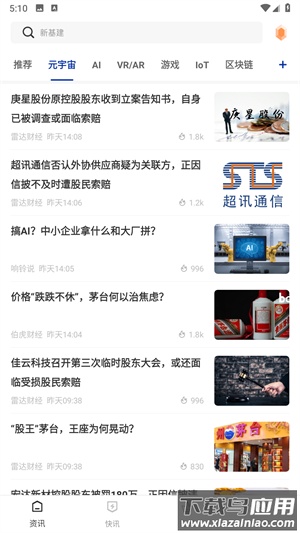 陀螺科技app最新版本