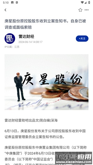 陀螺科技app最新版本