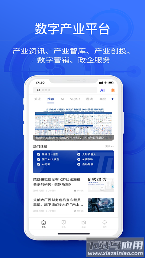 陀螺科技app最新版本截图2