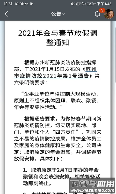aio8安装包截图2
