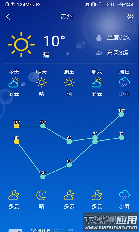 aio8安装包截图4