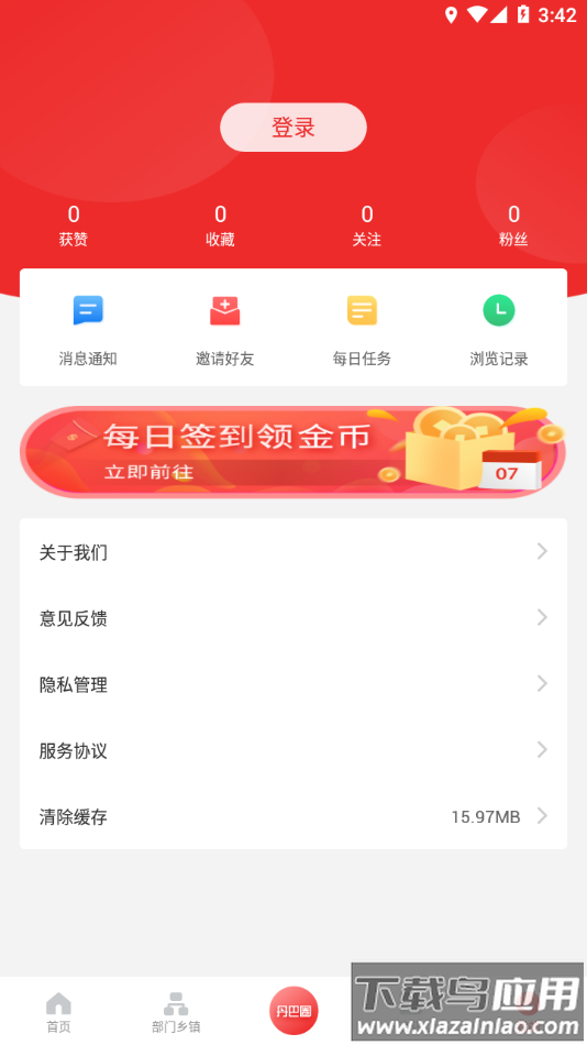 云上丹巴app下载截图4