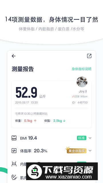 瘦吧减脂教练一对一app截图2