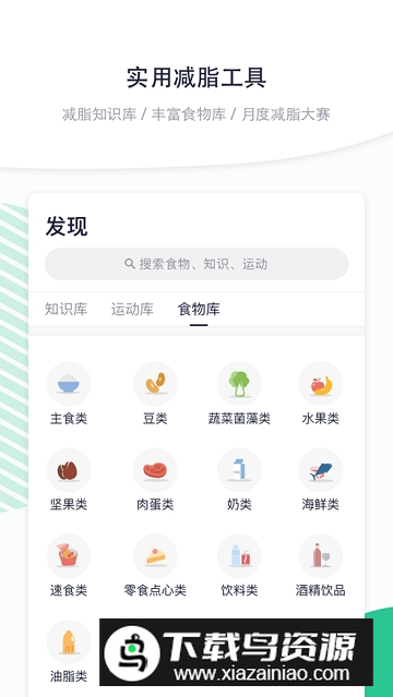 瘦吧减脂教练一对一app截图4