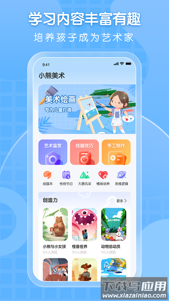全能画图板最新版下载