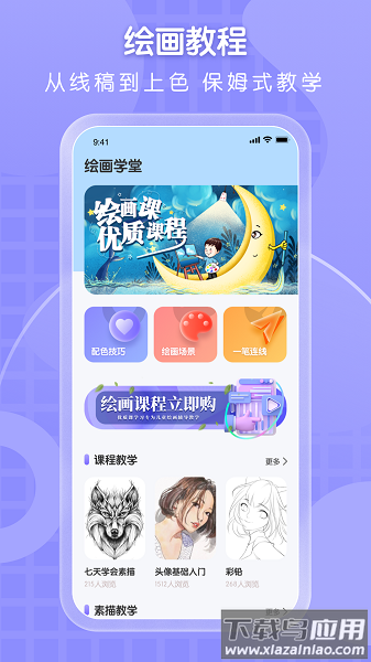 全能画图板最新版截图1