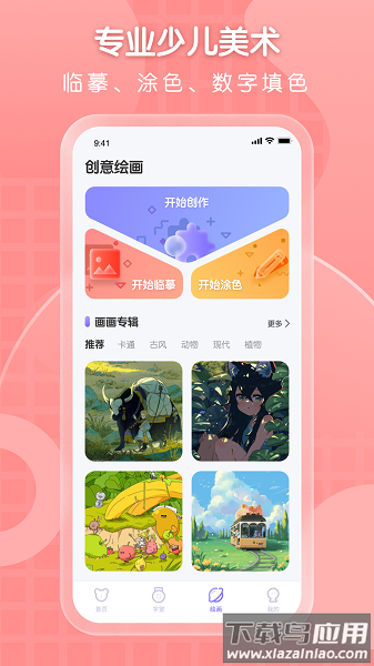 全能画图板最新版截图2