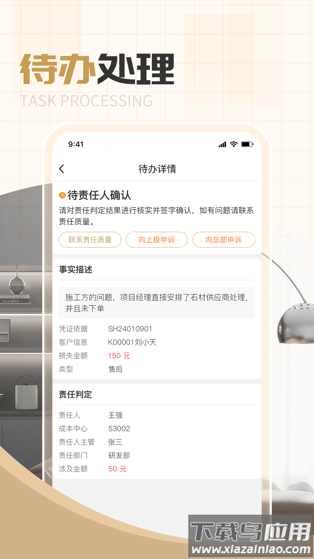 整家平台app