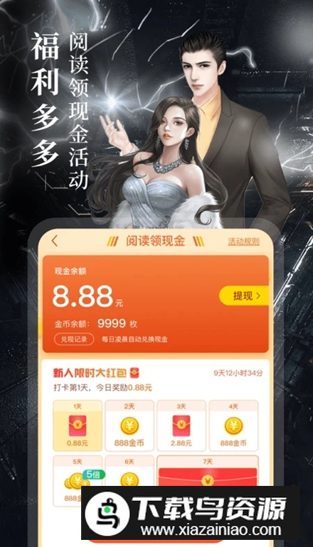 疯读小说免费最新版
