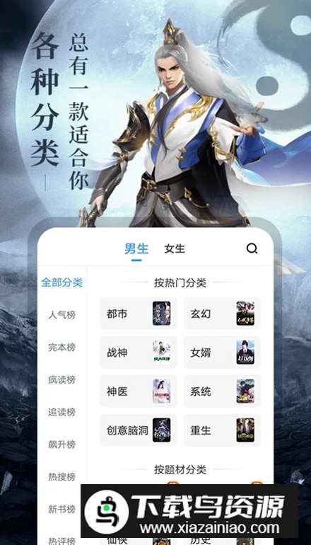 疯读小说免费最新版截图4