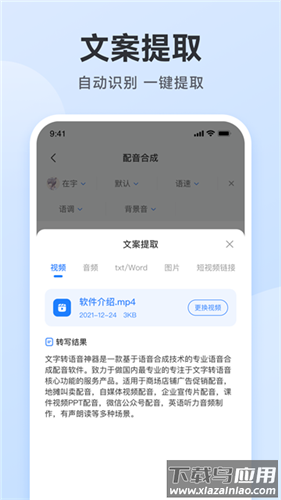 阅舟配音助手app官方版截图2