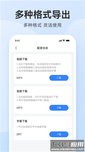 阅舟配音助手app官方版截图4