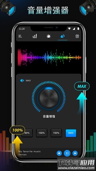 低音均衡器软件截图2