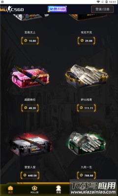 MUCSGO app截图2