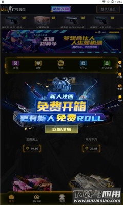 MUCSGO app截图3