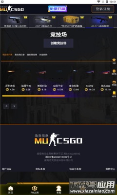 MUCSGO app截图4