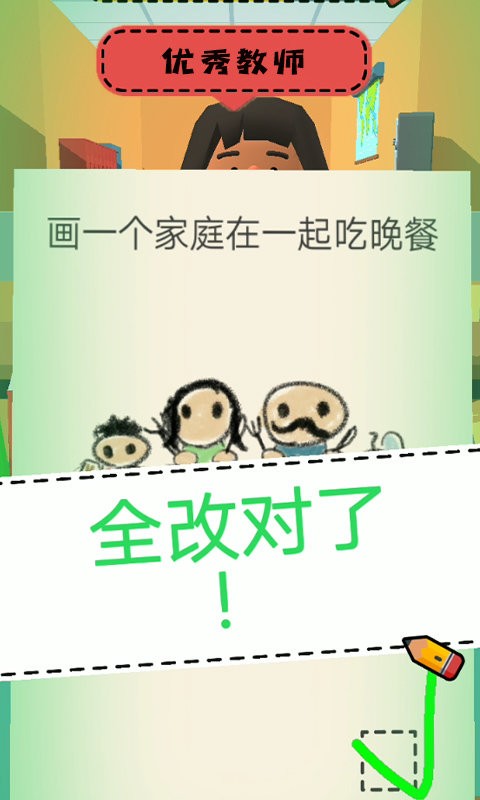 老师校园模拟器手机版截图1