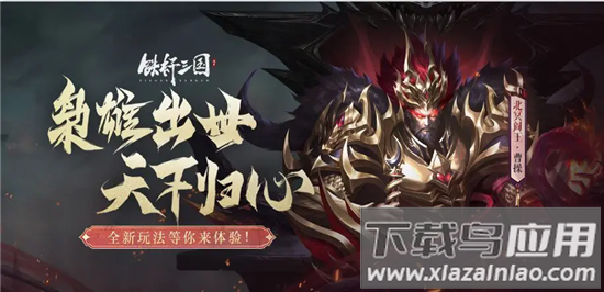 铁杆三国无限元宝破解版