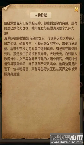 铁杆三国无限元宝破解版