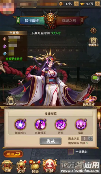 铁杆三国无限元宝破解版