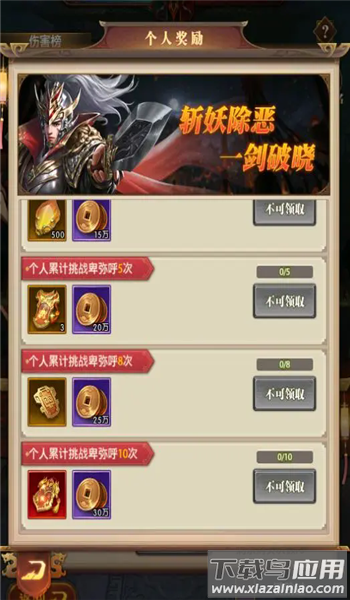 铁杆三国无限元宝破解版