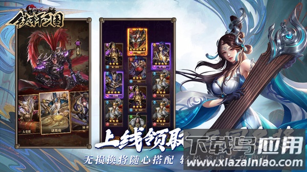 铁杆三国无限元宝破解版截图3