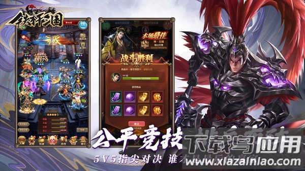 铁杆三国无限元宝破解版截图5