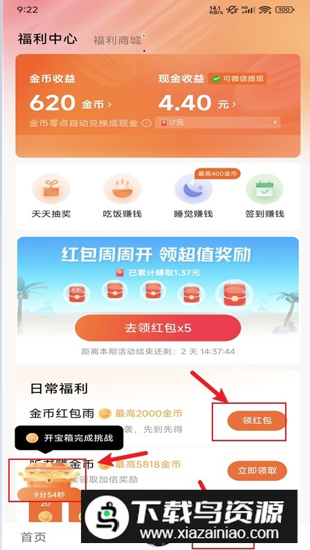 番茄畅听正版更新版