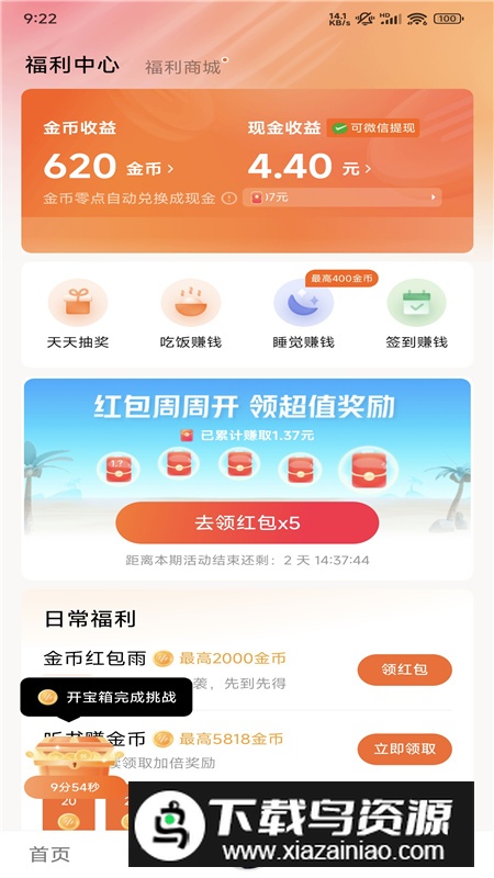 番茄畅听正版更新版截图1
