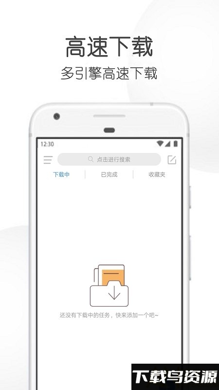 飞箭bt磁力种子软件截图4