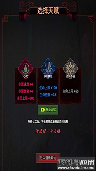 道诡异仙手游官方版