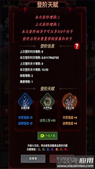 道诡异仙手游官方版